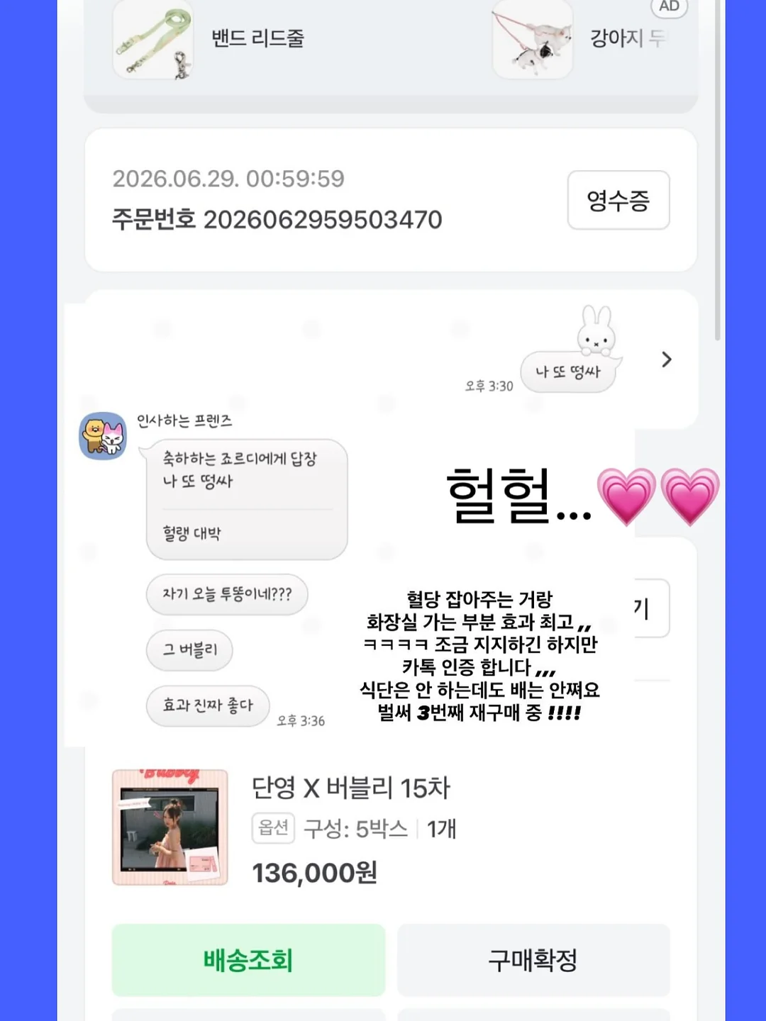 너와나의봄 꽃바구니 19