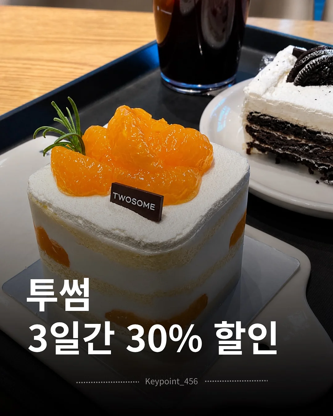 베이커리데이 제품 1