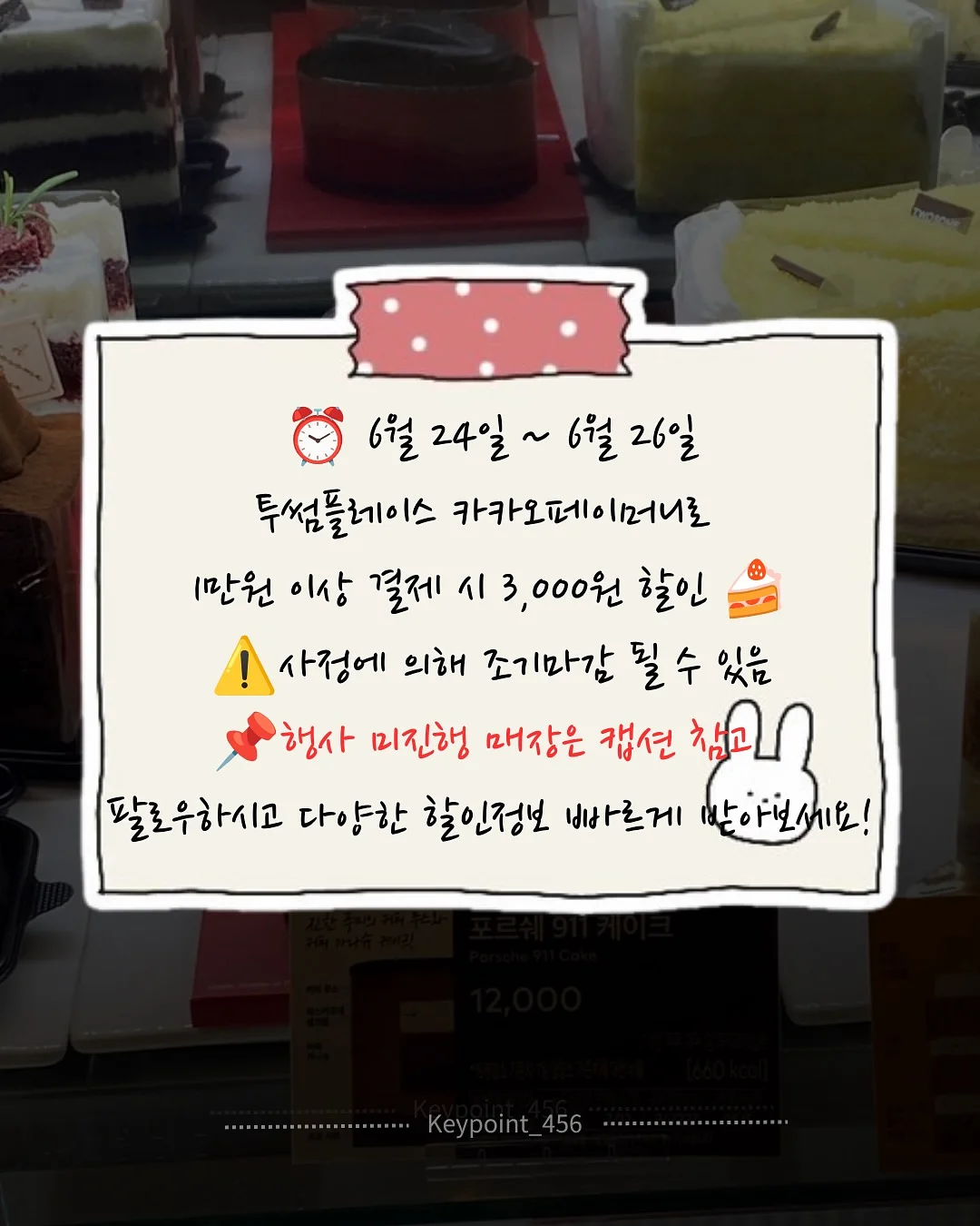 베이커리데이 제품 2
