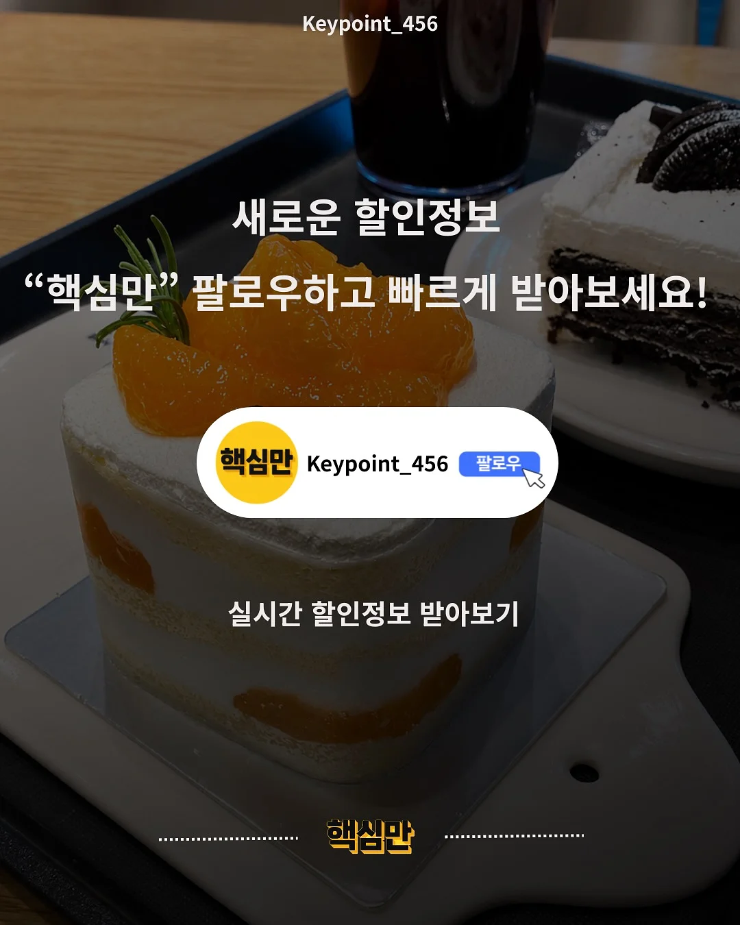 베이커리데이 제품 4