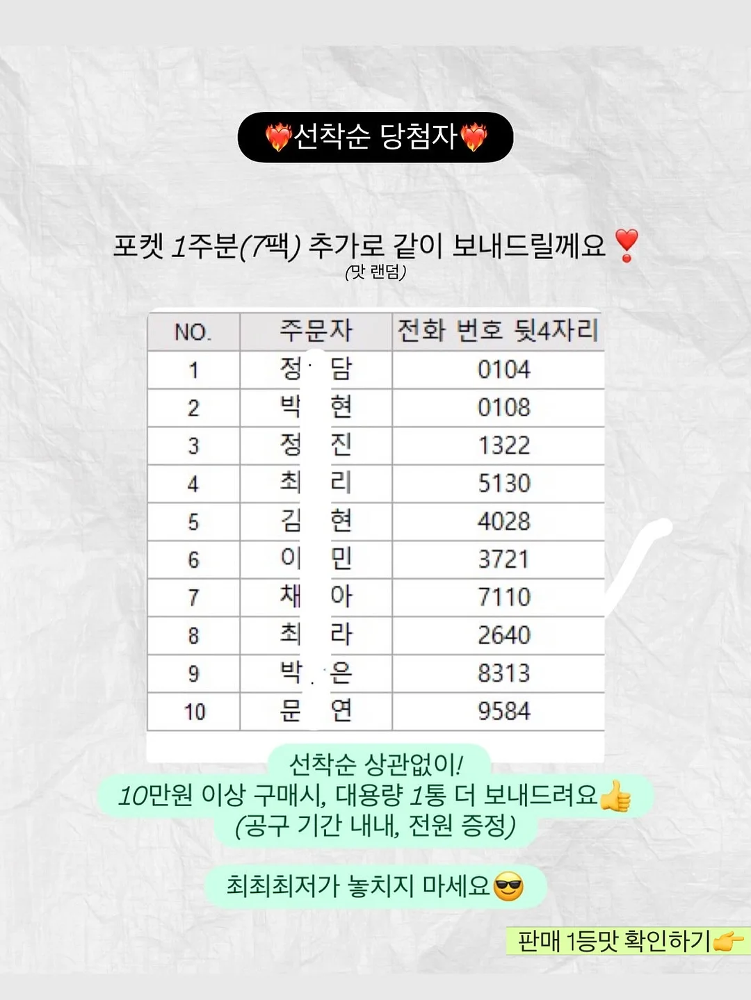 이벤트 스티커 1