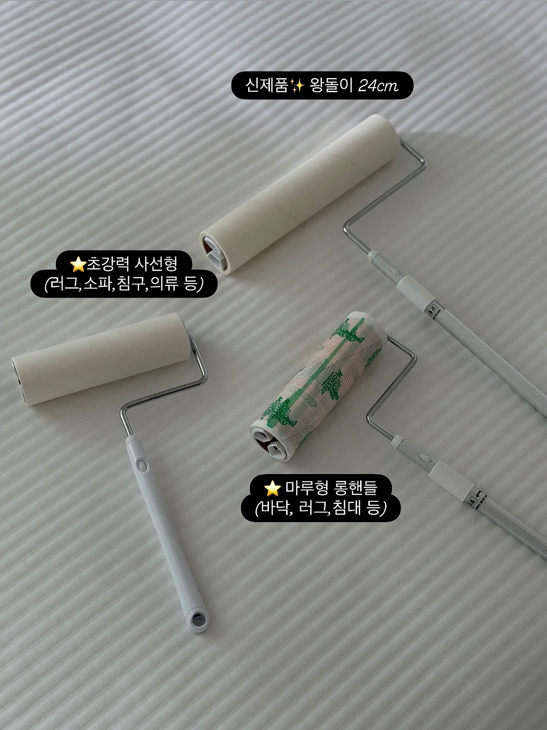 네잎클로버 키링, 노크 멜트 인 바디 토너, 블루투스 스피커 2