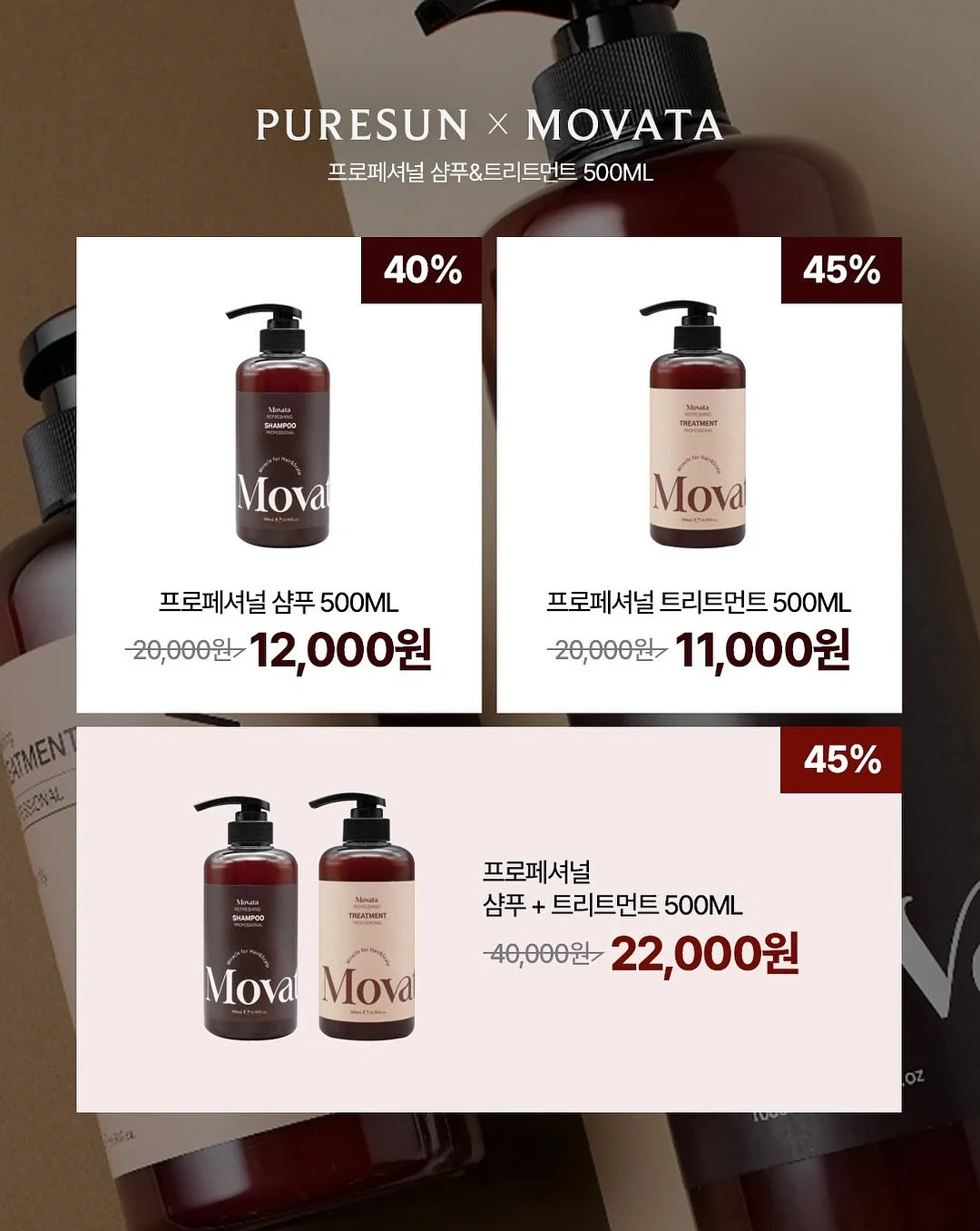 전 상품 할인 이벤트 6