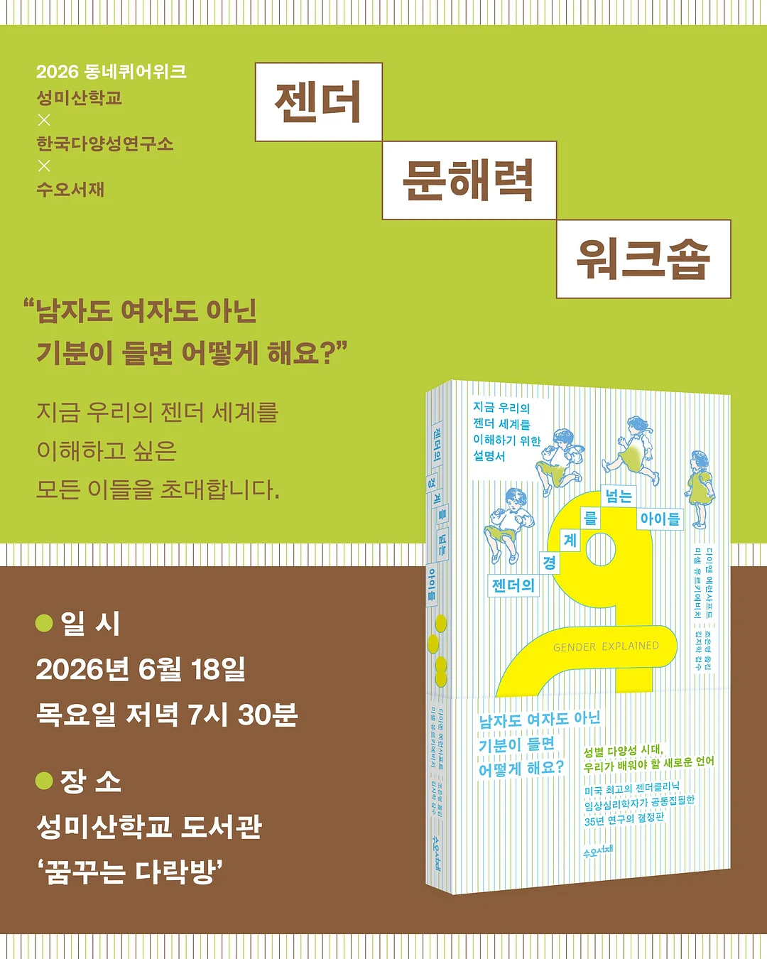 어쩔뚱땡 고구마머리 1
