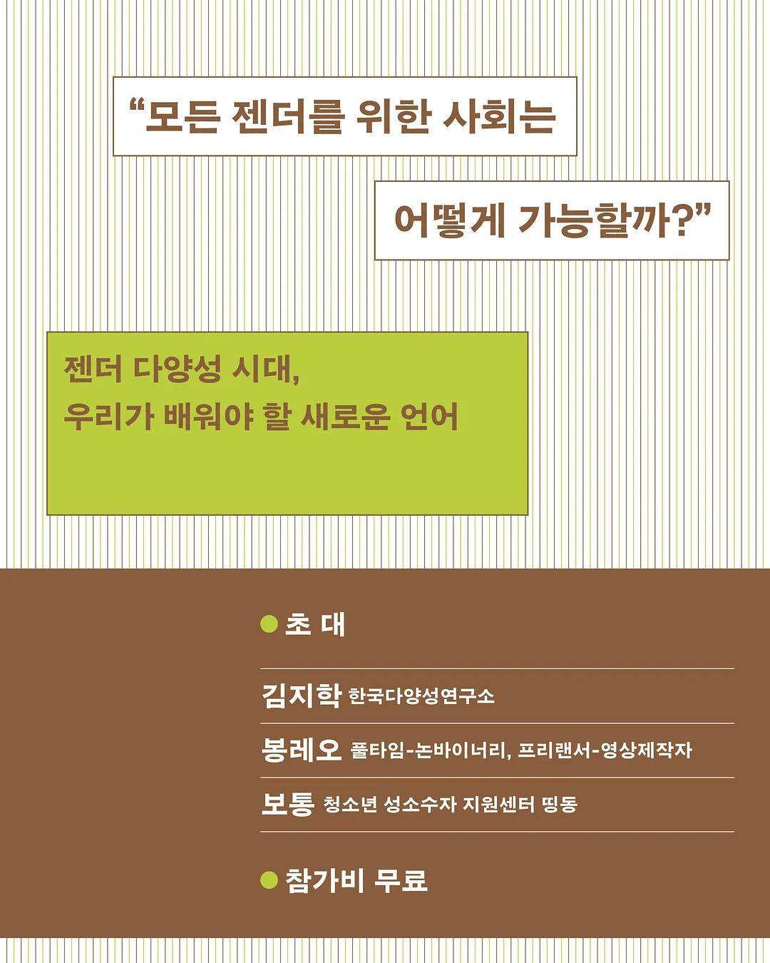 어쩔뚱땡 고구마머리 2