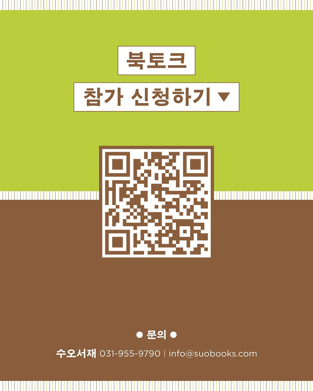 어쩔뚱땡 고구마머리 3