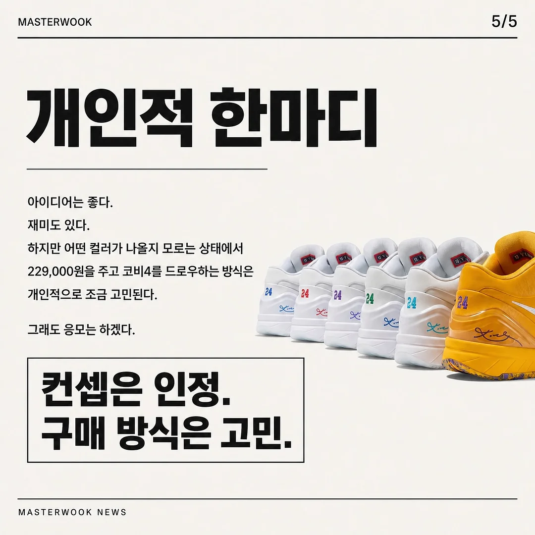 비품 5