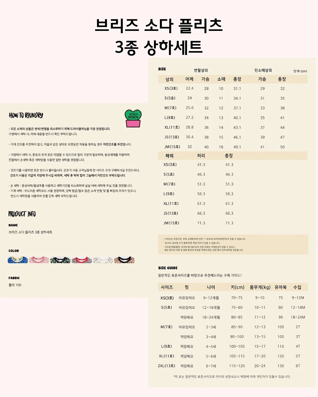 과일 요거트 간식 10