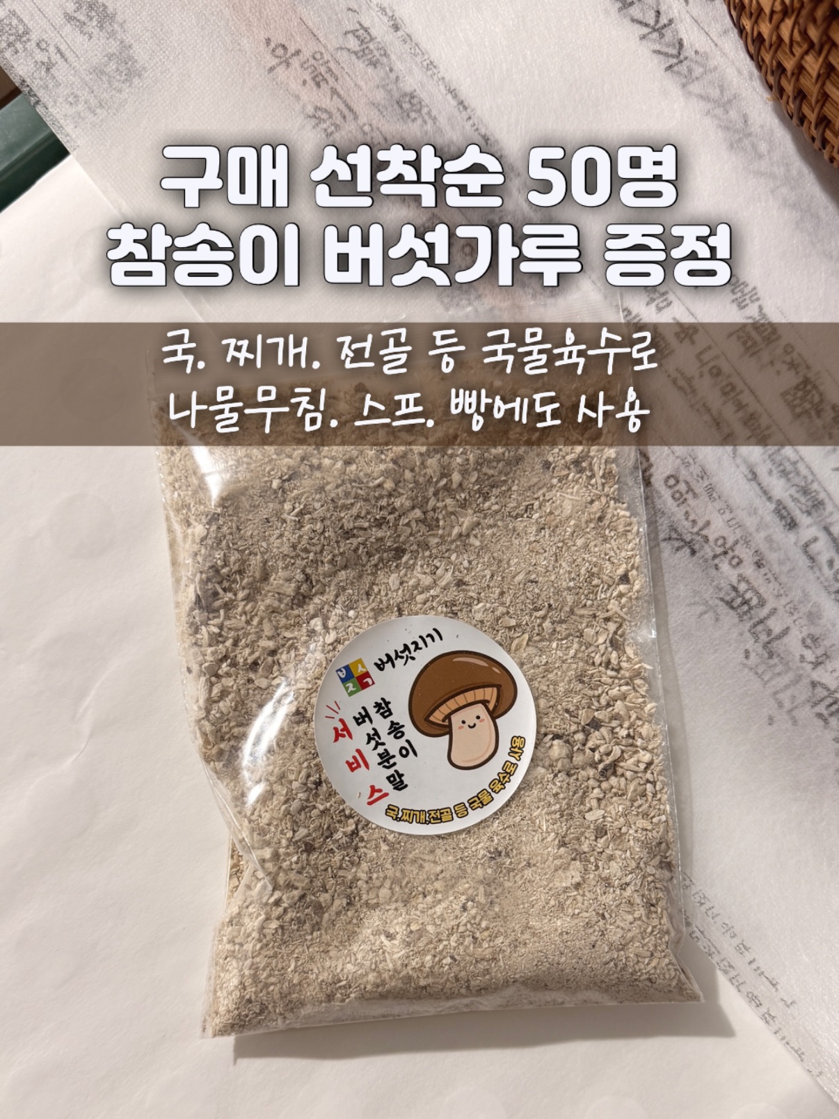 이영자 멸치고추다짐장 3