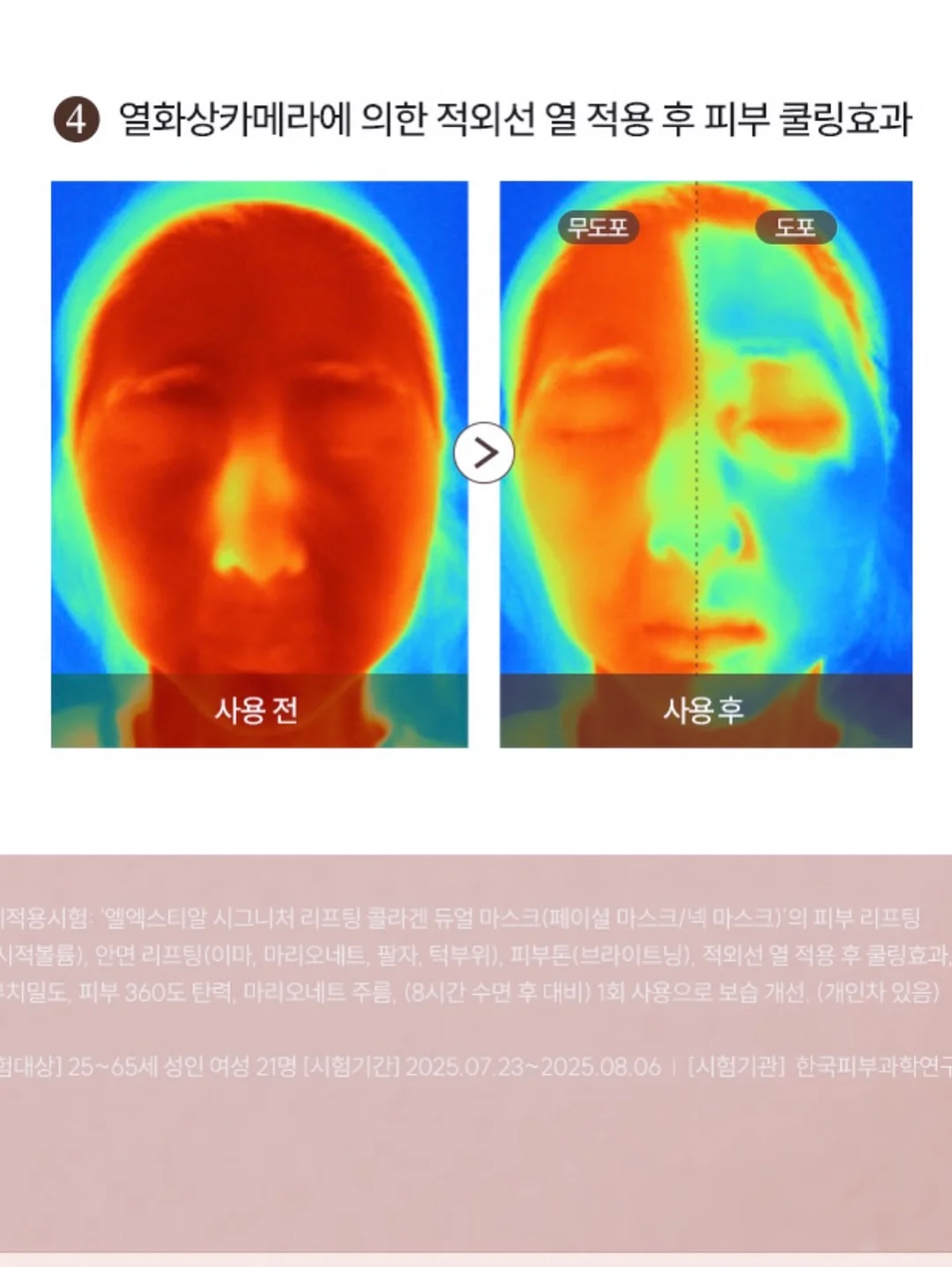 리핏 바디관리 2