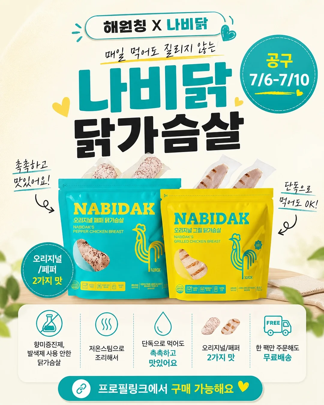 분식 7