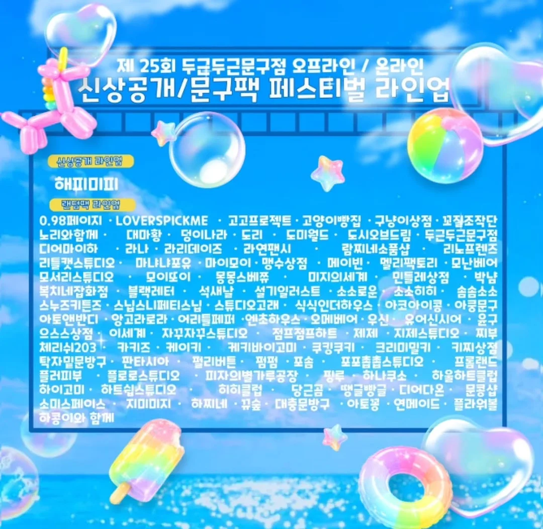물놀이용 리클라이너 2