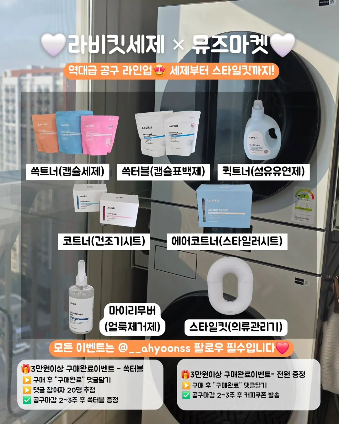 마이요거트립 딸기두바이 2