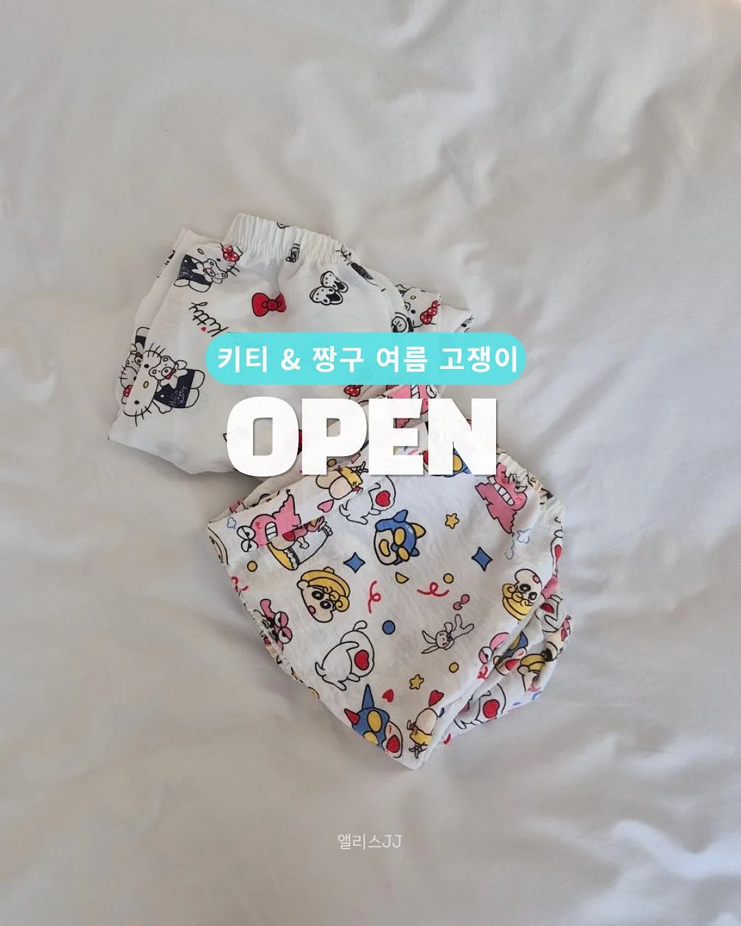 깃털같은 착용감 상하의 세트 1
