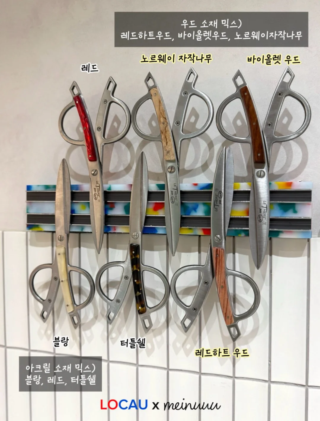 헤어메스 9