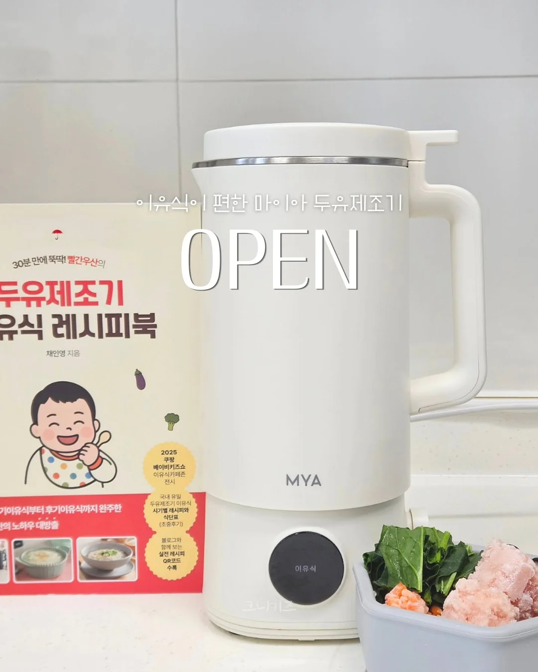 매화송편, 구움찰떡 1