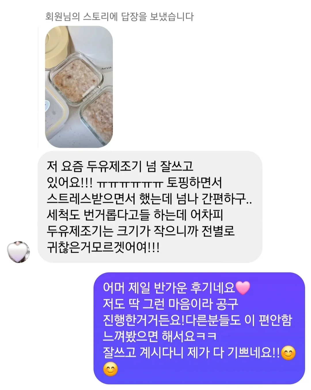 매화송편, 구움찰떡 8