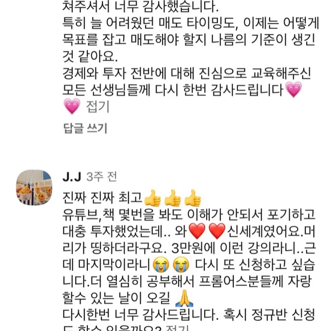 순슬림 입는 오버 12