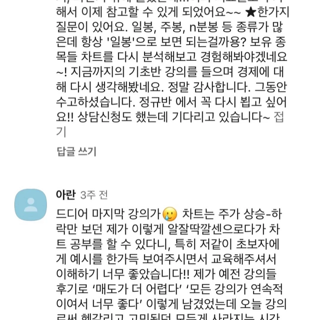 순슬림 입는 오버 3