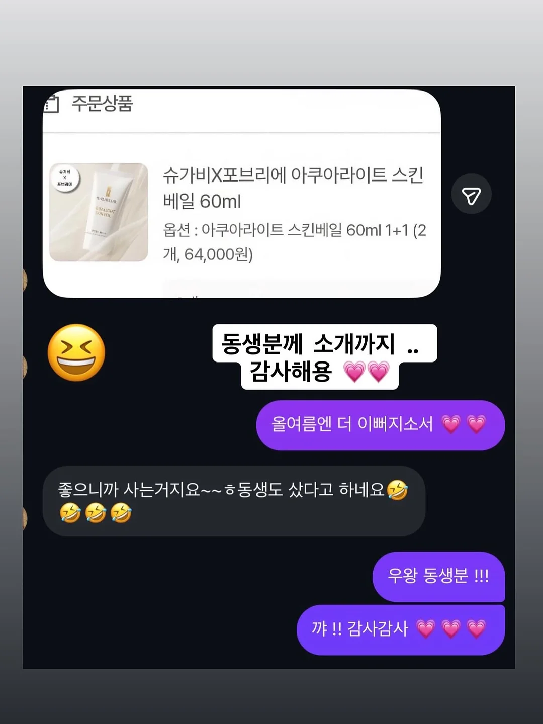 곡물도감 서리태 가득 콩물두유 11