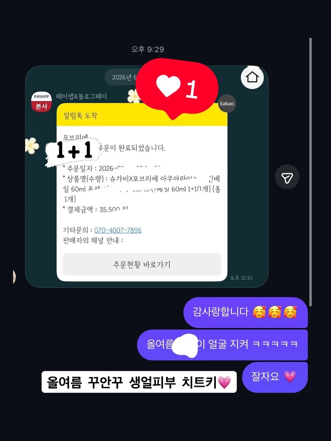 곡물도감 서리태 가득 콩물두유 14