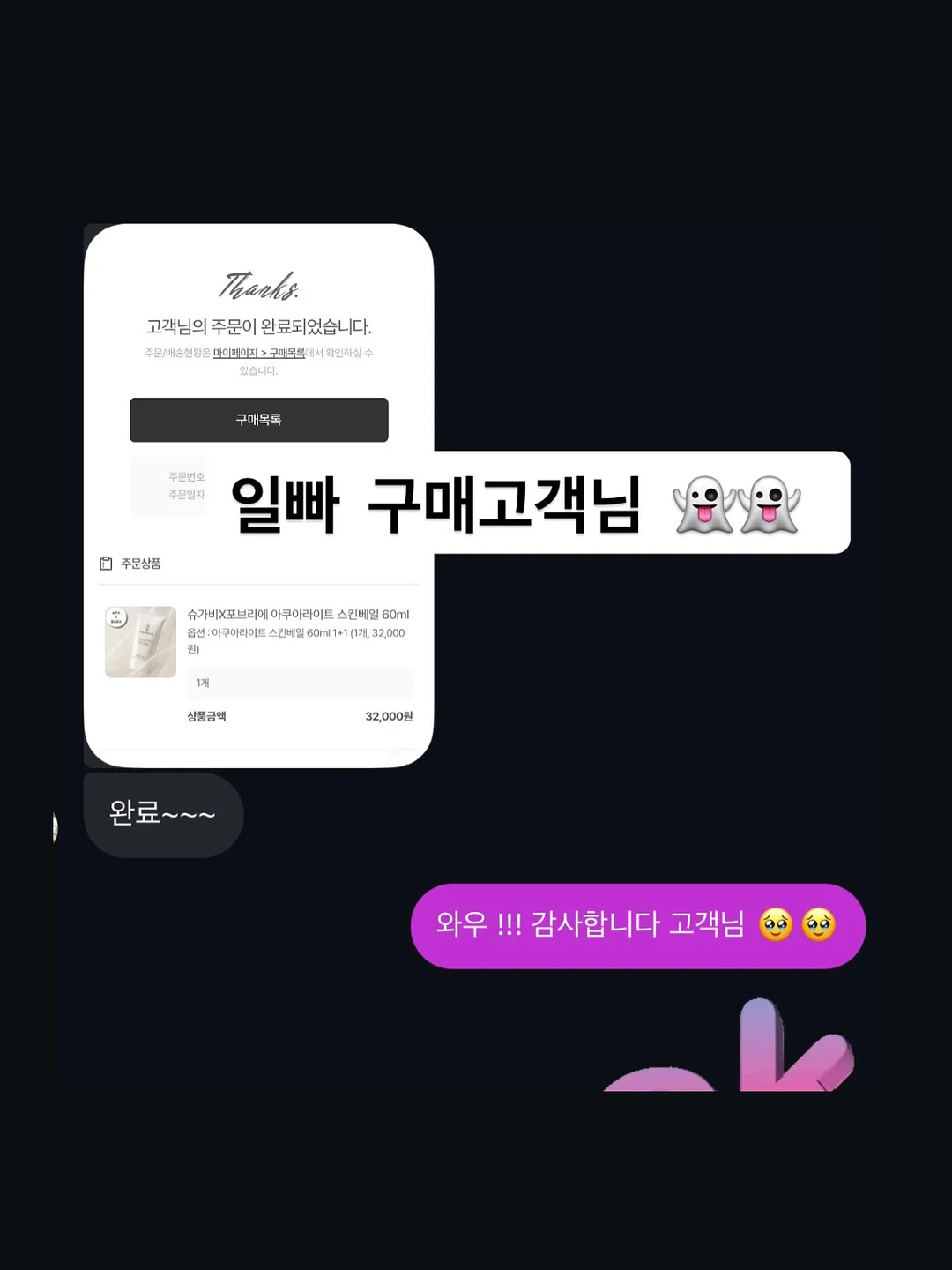 곡물도감 서리태 가득 콩물두유 7