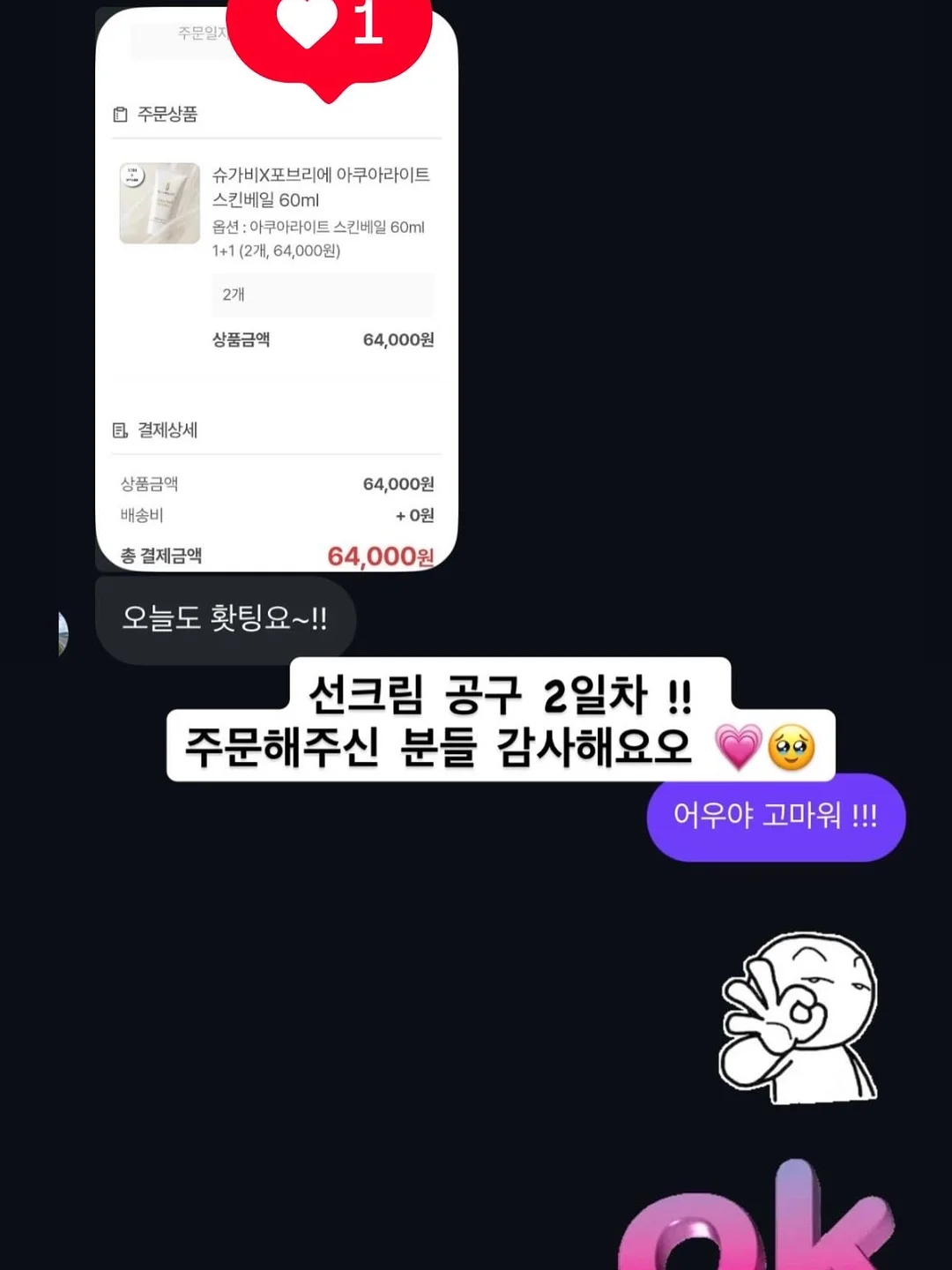 곡물도감 서리태 가득 콩물두유 10