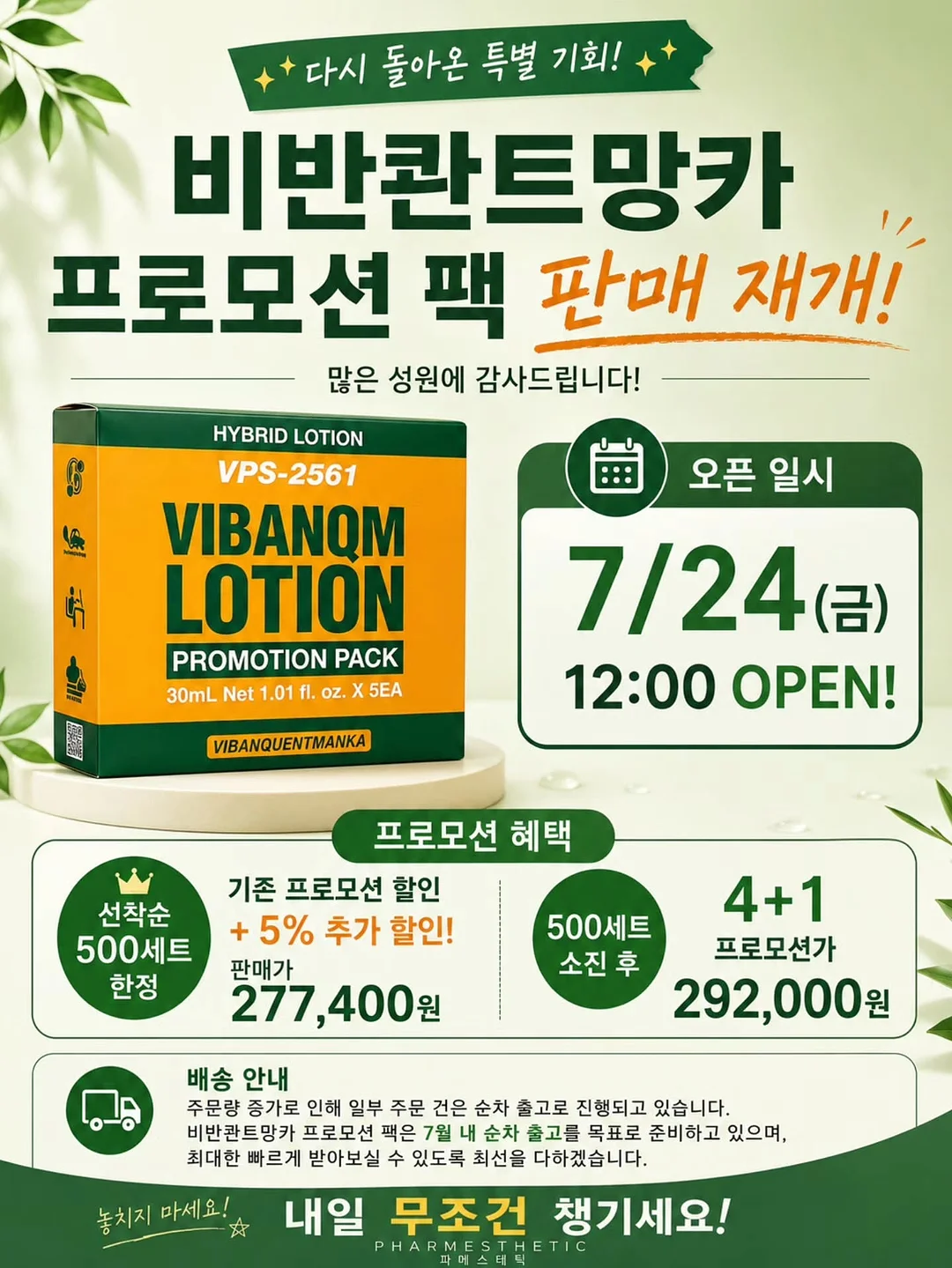 Milk And Chat 사이트 전체 상품 1