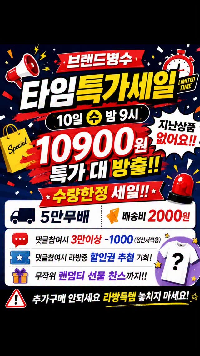소주