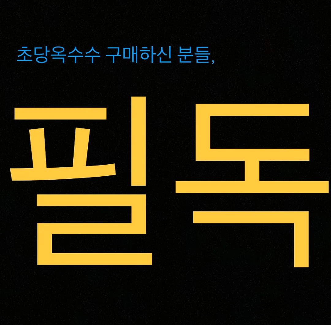 대파 신선도 유지 용기 1