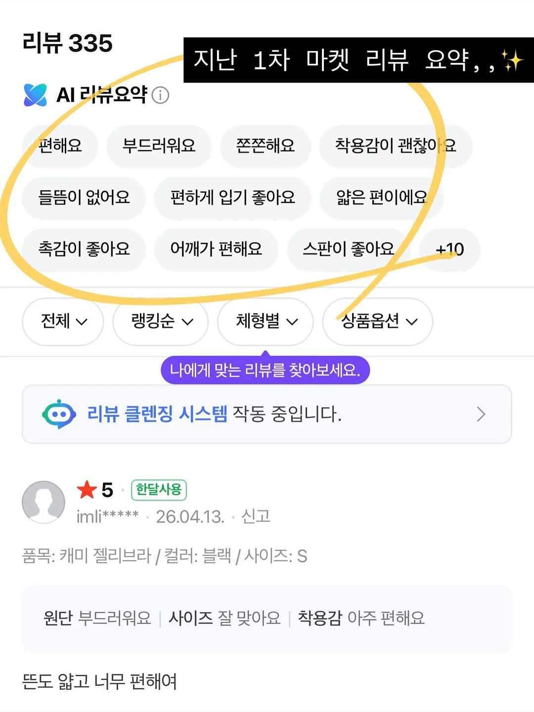 완벽을 포기할 때 삶은 가벼워진다 3