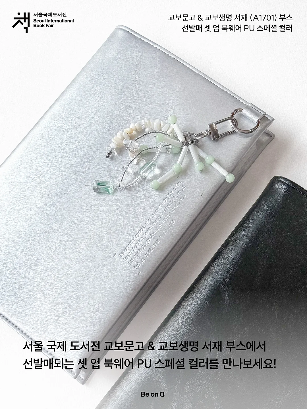 슈퍼푸드 2