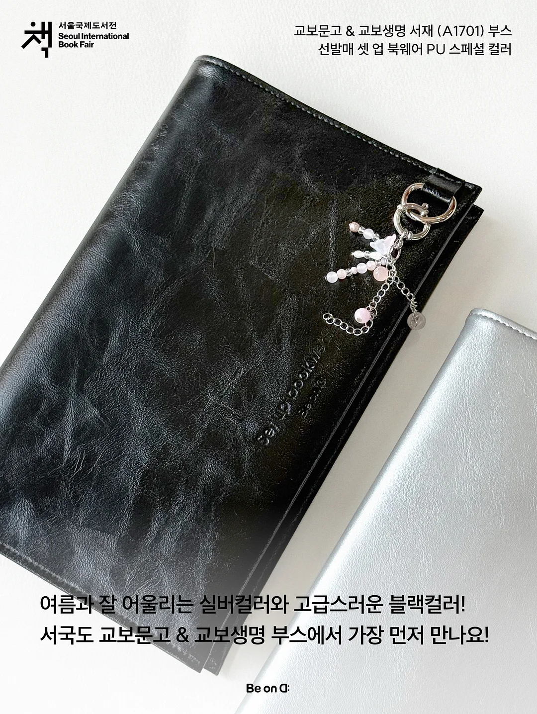 슈퍼푸드 3