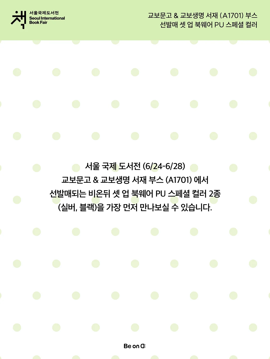 슈퍼푸드 4