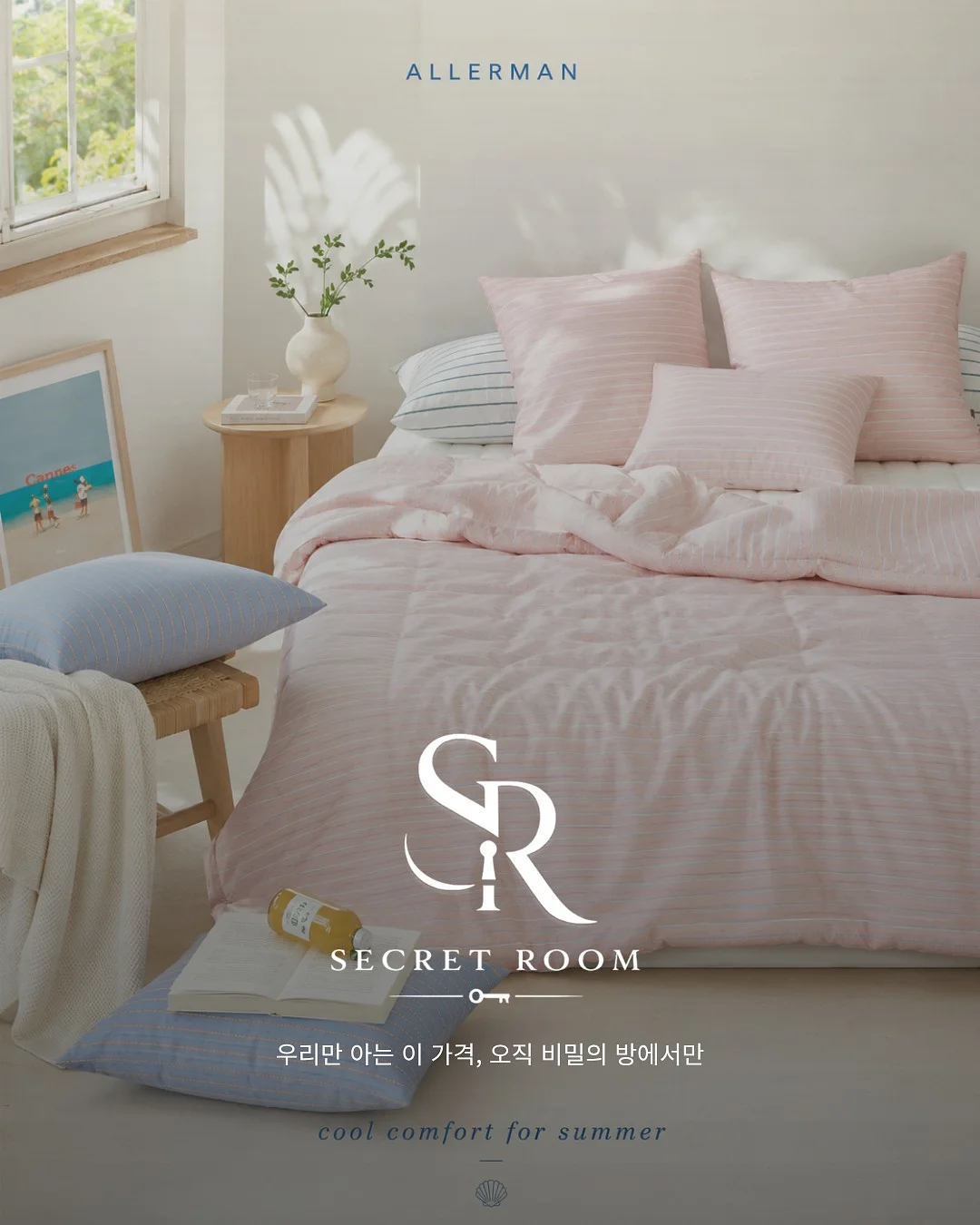 휘낭시에 수업 7