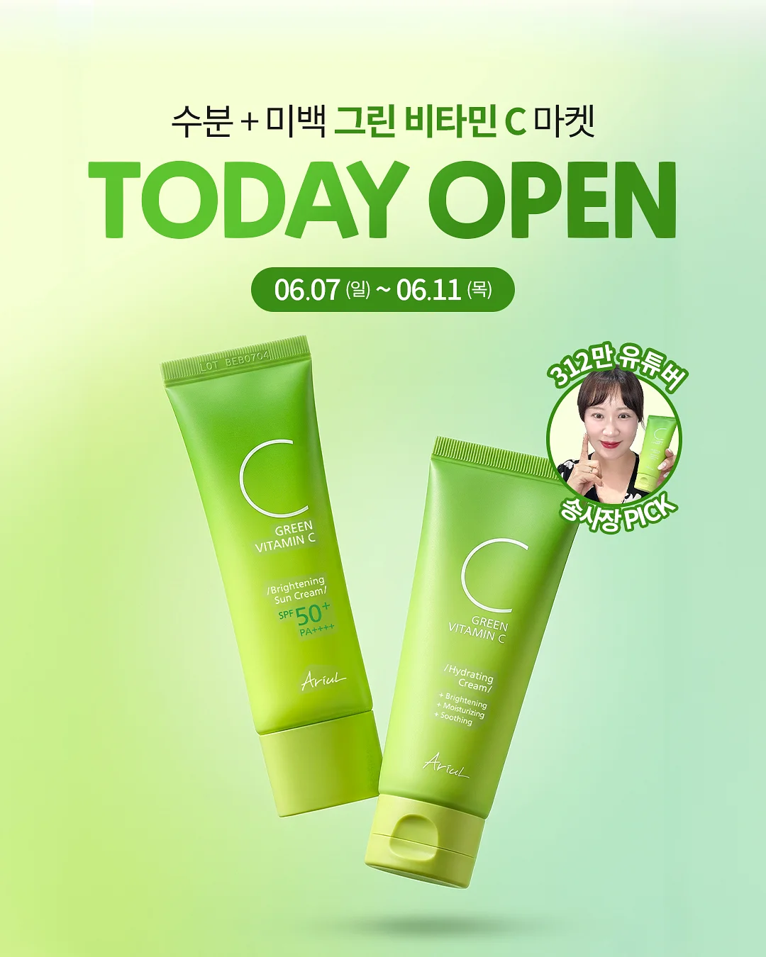 사물궁이 시리즈 1