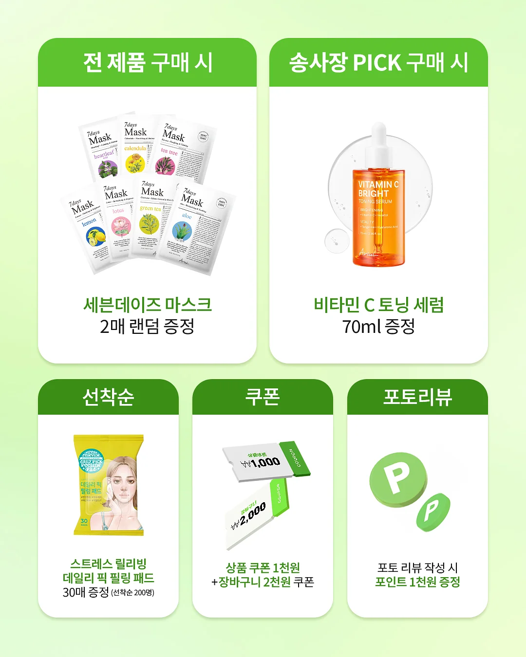 사물궁이 시리즈 2