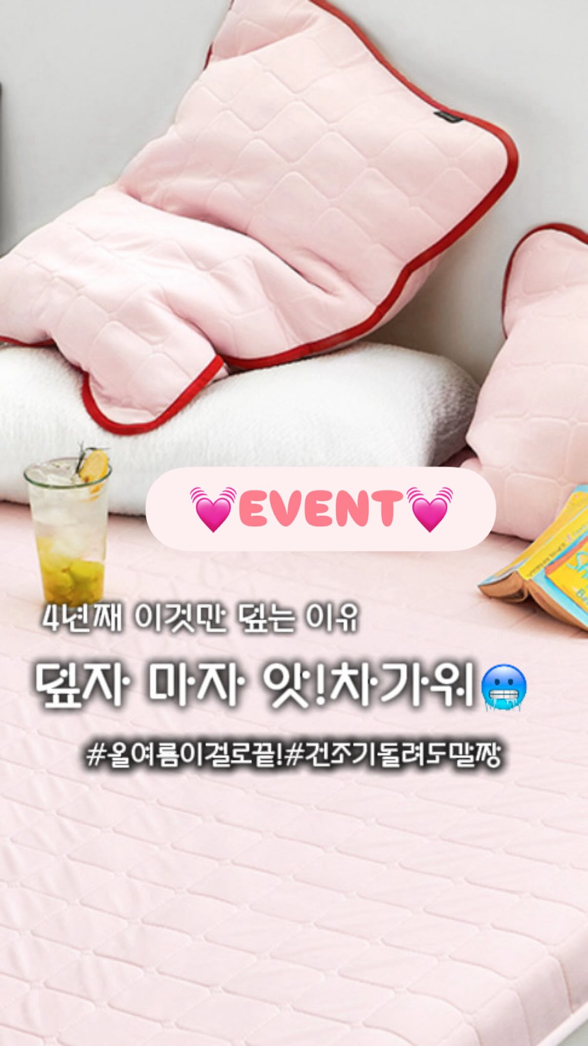 인스타툰 시작하기 키트