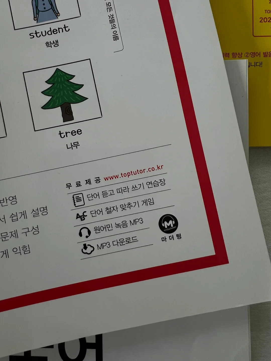 바이오코인 바실리 한알톡 3