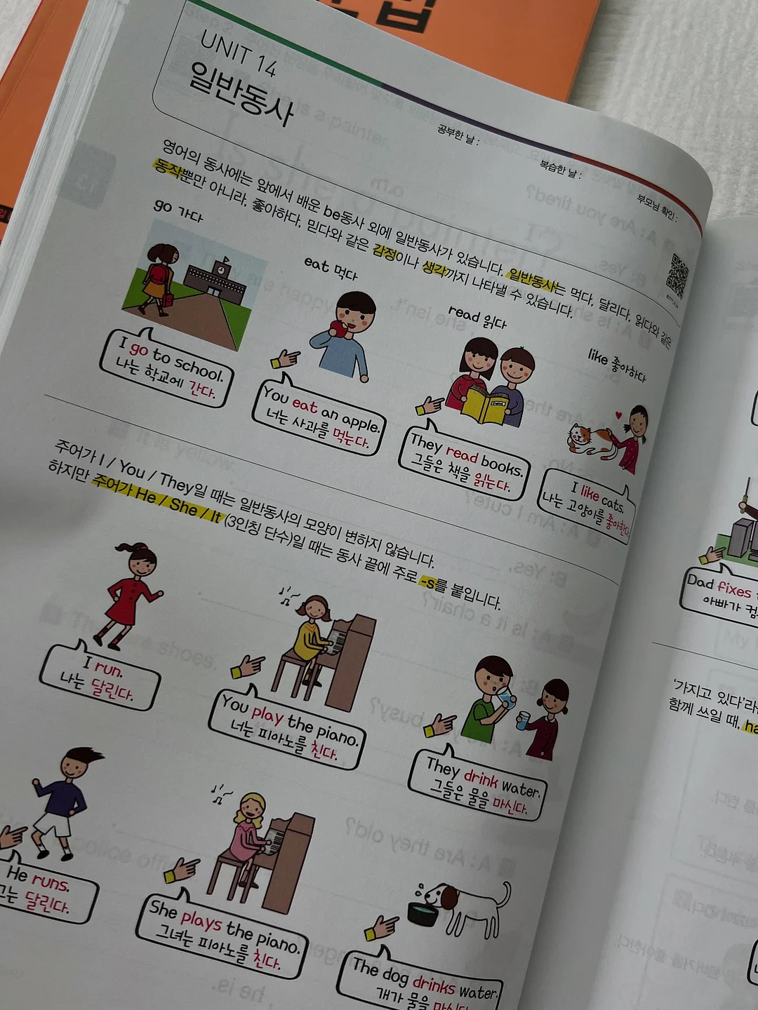 바이오코인 바실리 한알톡 4