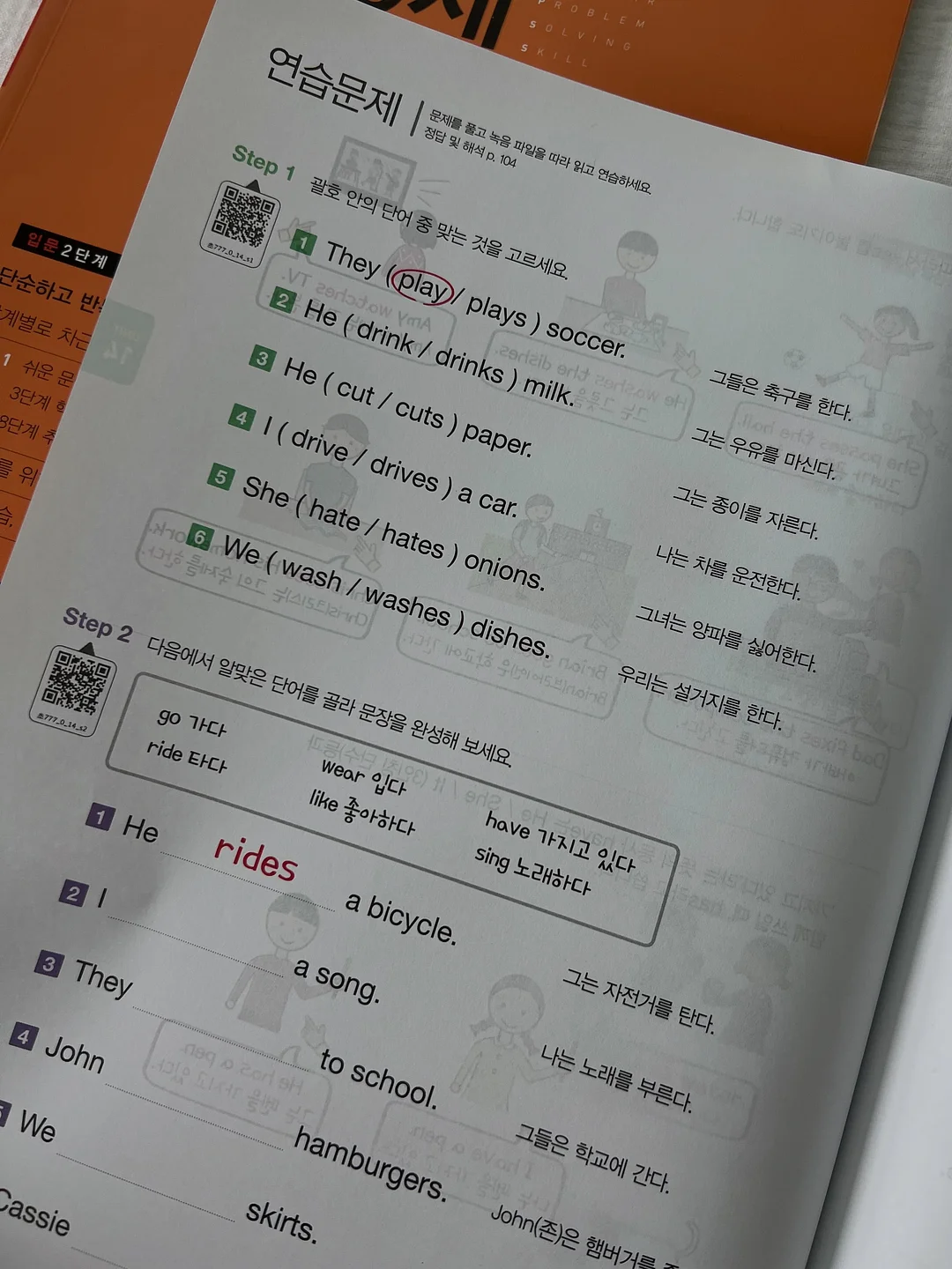 바이오코인 바실리 한알톡 6