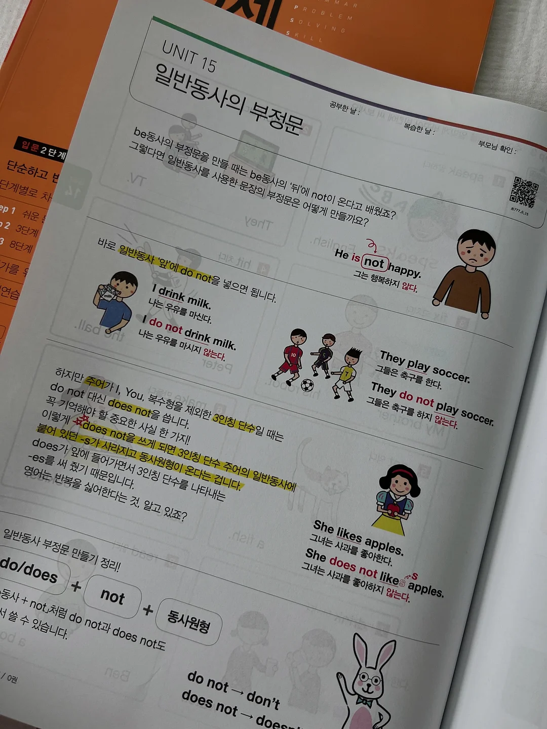 바이오코인 바실리 한알톡 8