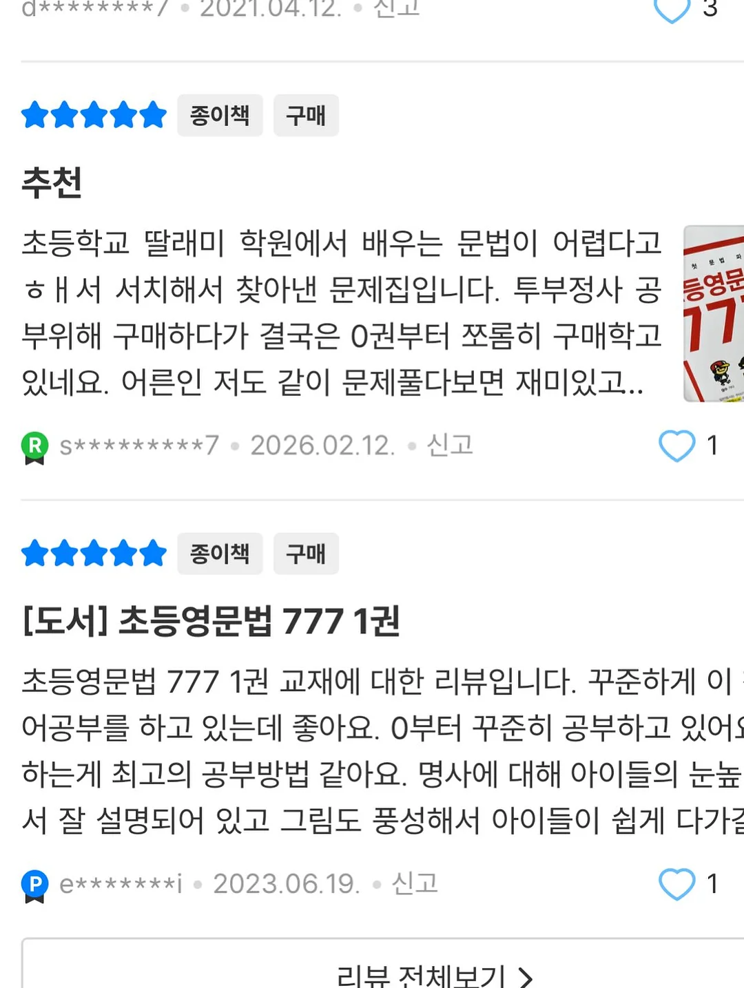 바이오코인 바실리 한알톡 9