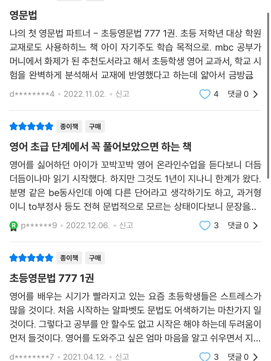 바이오코인 바실리 한알톡 10