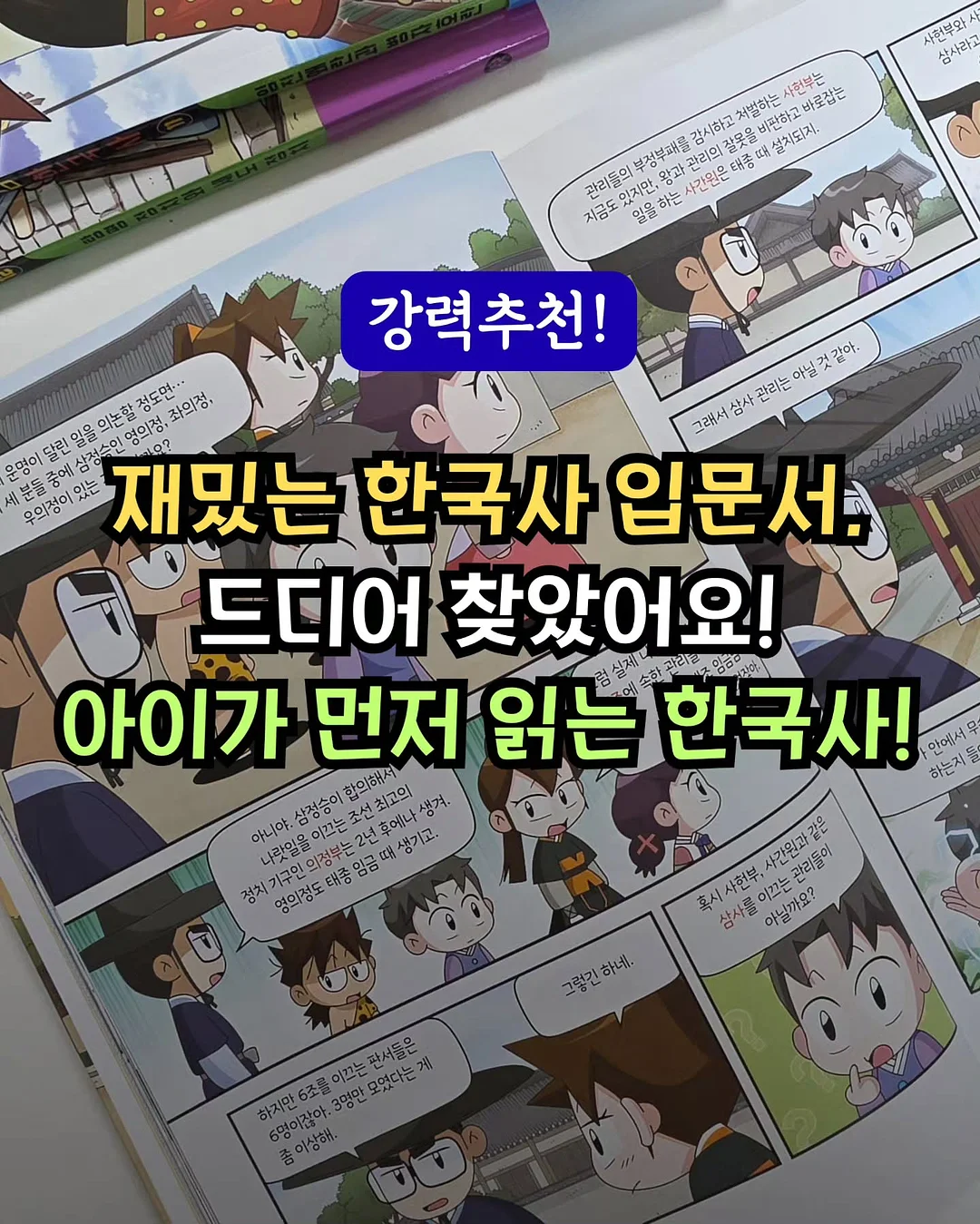 모기퇴치 팔찌 1