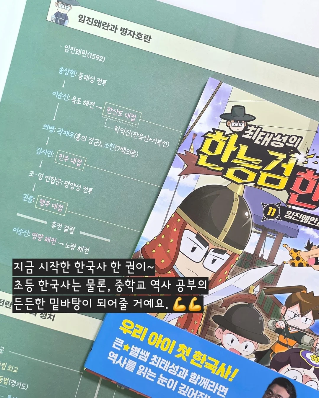 모기퇴치 팔찌 13