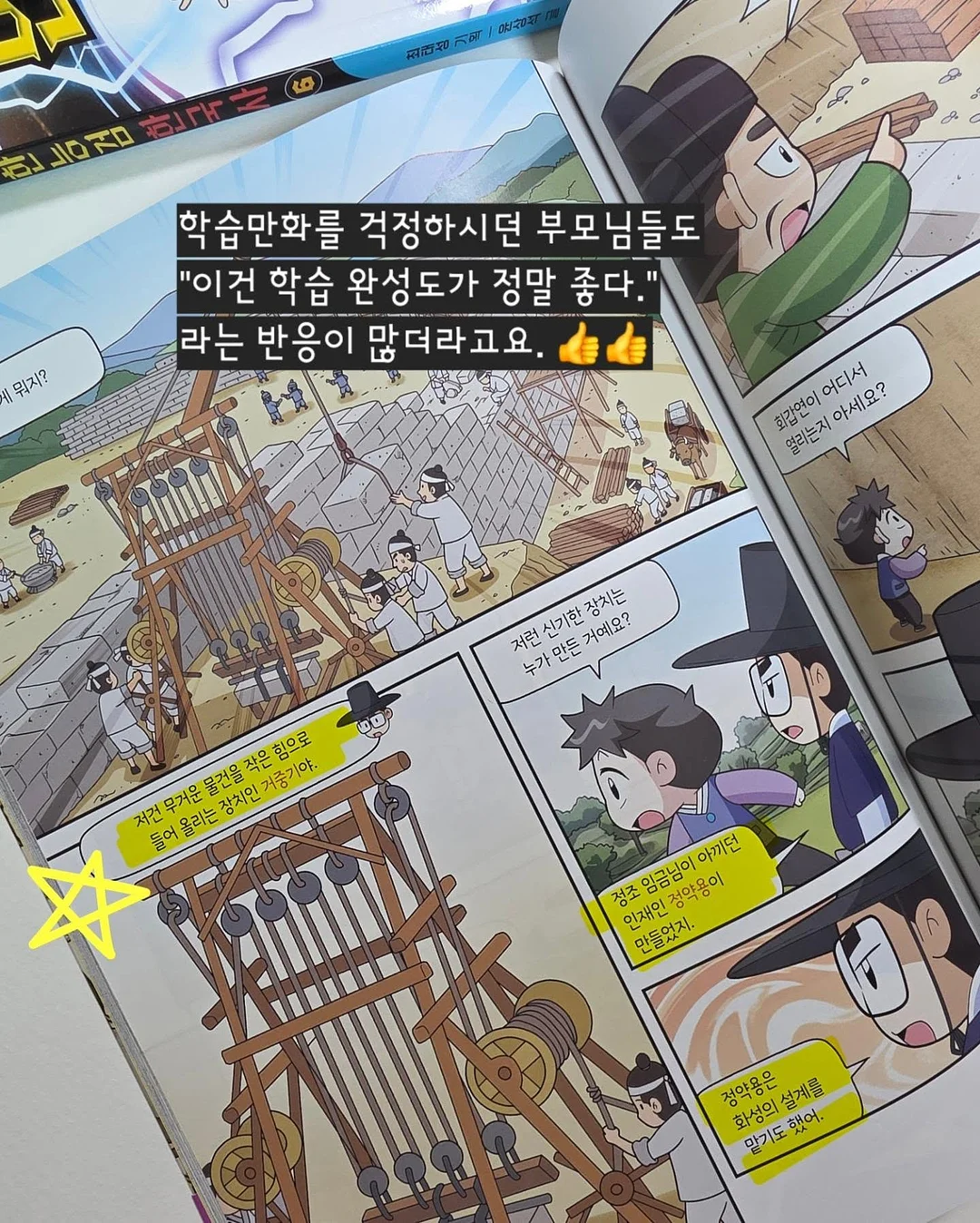 모기퇴치 팔찌 9