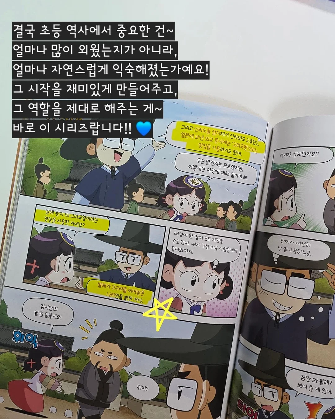 모기퇴치 팔찌 10