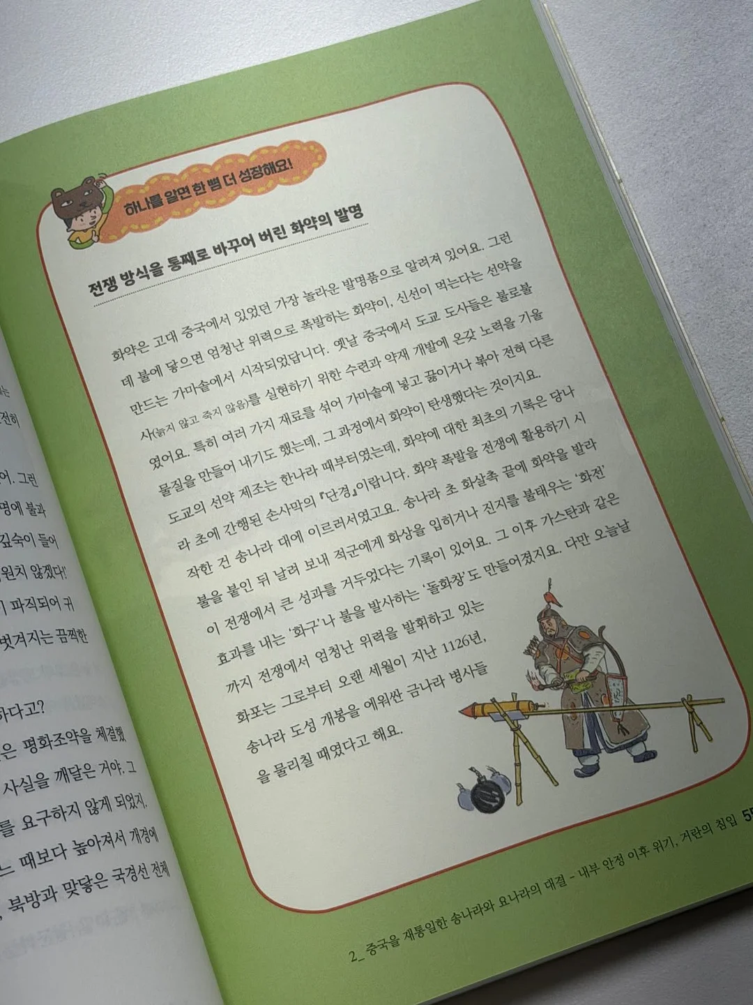 독서논술 수업 12