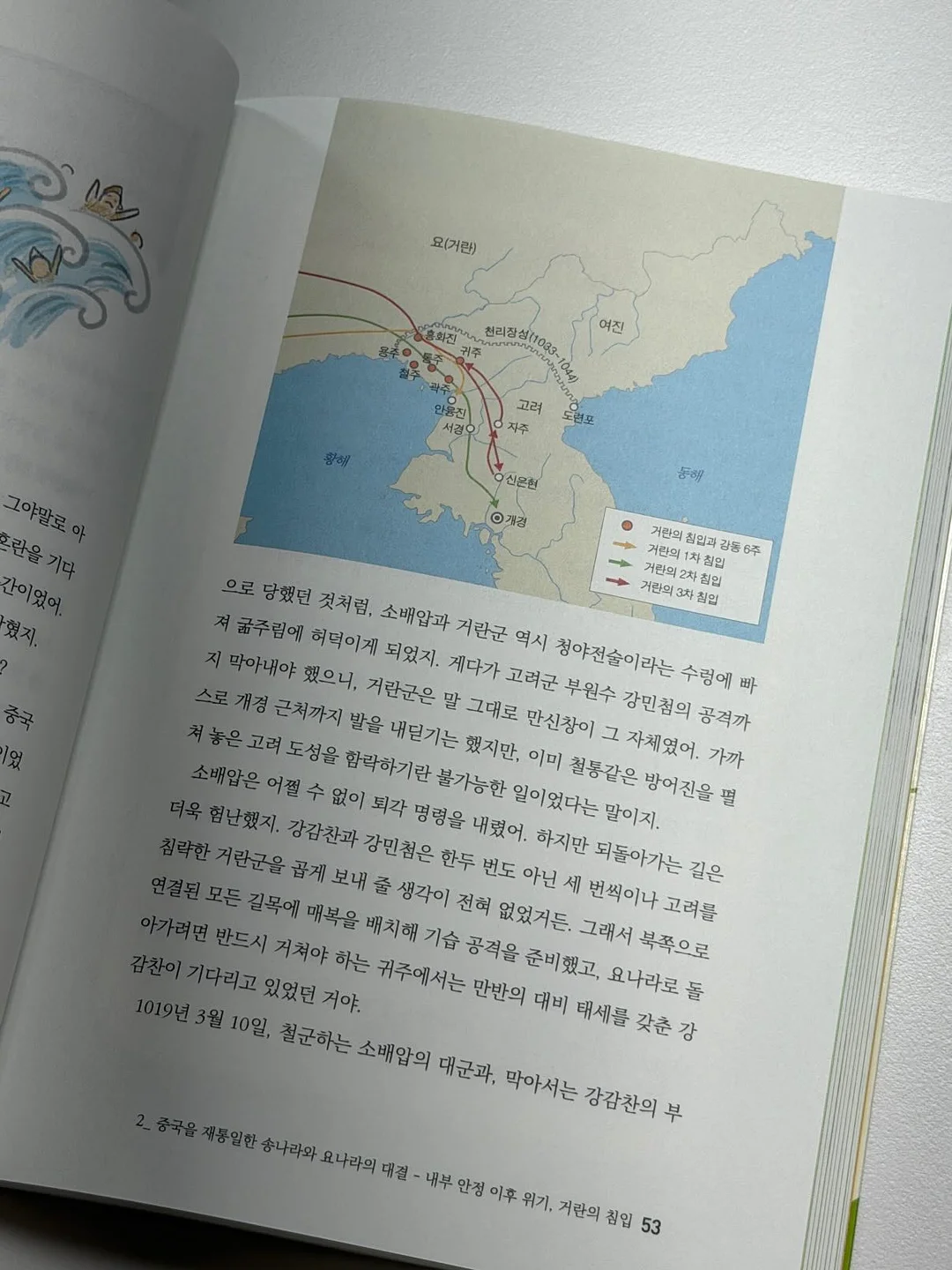독서논술 수업 13